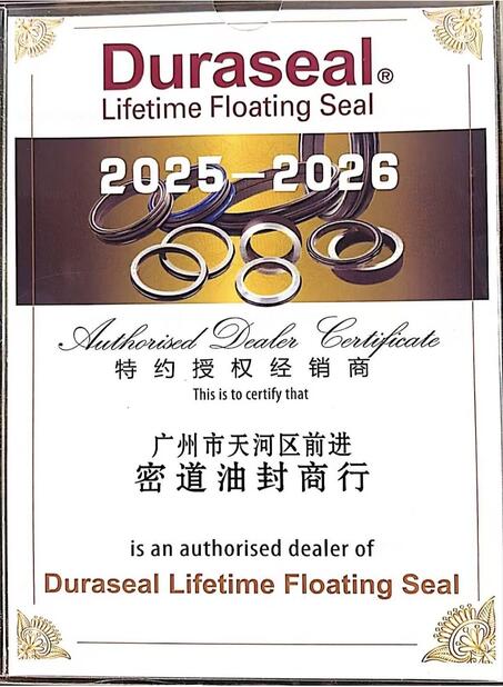 Trung Quốc Guangzhou Tianhe Qianjin Midao Oil Seal Firm Chứng chỉ